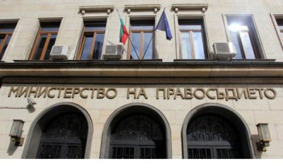Двама нови заместник-министри има правосъдното министерство