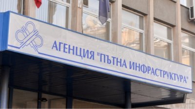 Служебният кабинет назначи нов ръководител на АПИ