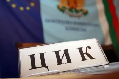 ЦИК обяви как ще тегли номерата на партиите и коалициите на 18 март