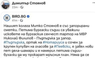 НАГЛОСТ ИЛИ СТИЛ? Определени действия на протежетата на Дечев и Янкулов от BIRD са напът да заличат разликите между тях, Еврото и Нотариуса