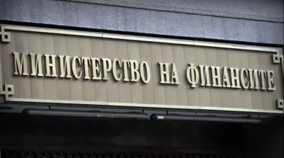 Министерство на финансите: По-висока инфлация и по-нисък растеж за България през 2026 г.