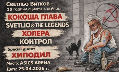 "Хиподил" се завръщат на сцена