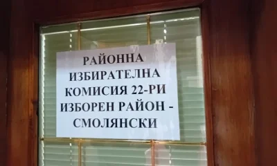 РИК&ndash;Смолян изпрати до прокуратурата сигнал за 150 регистрирани избиратели на несъществуващ адрес