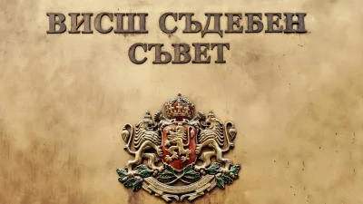 Прокурорската колегия на Висшия съдебен съвет заседава на фона на призиви за оставката на Борислав Сарафов
