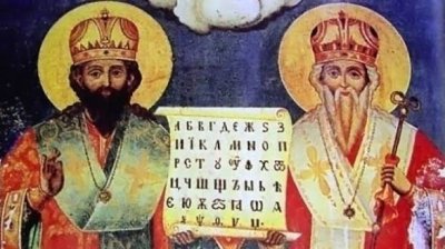 На 11 май почитаме Светите Кирил и Методий &ndash; традиции, обичаи и забрани