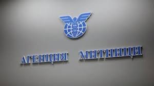Румен Радев сменя ръководството на Агенция "Митници"