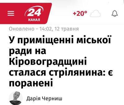 Стрелба в кметство в Украйна (ВИДЕО)