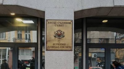 Прокурори и следователи искат справедлива процедура за избор на ВСС