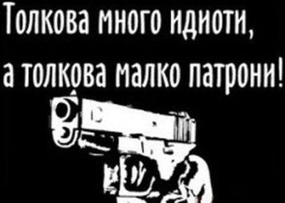 Калина Андролова за правителството: Страшни боклуци!