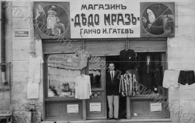 &bdquo;Кой идиот въведе лъжата, че дядо Мраз е комунистическа измислица?&ldquo;