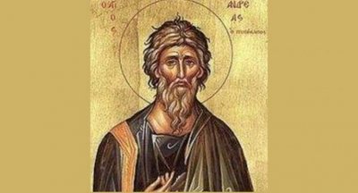 Андреевден е!
