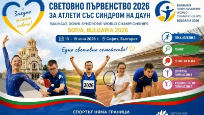 Президентът Йотова ще участва в откриването на Световното първенство за атлети със синдром на Даун