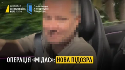 Голямо дело за корупция в Украйна: Разследват бивш шеф в "Енергоатом"