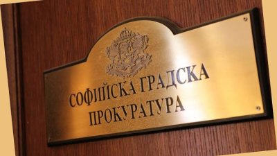 Прокуратурата започна проверки по сигналите за неправомерно използване на системата PNR