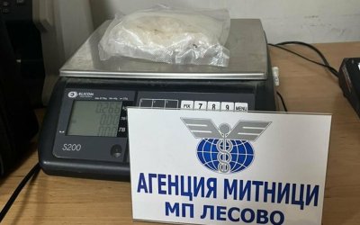 Опит за трафик на дрога през &bdquo;Лесово&ldquo;: Митничари откриха метамфетамин в тайник на кола
