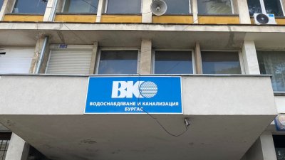Разследване във ВиК &ndash; Бургас разкри схема за манипулиране на водомери