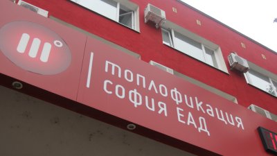 Напомняне: Голяма част от София остава без топла вода от утре