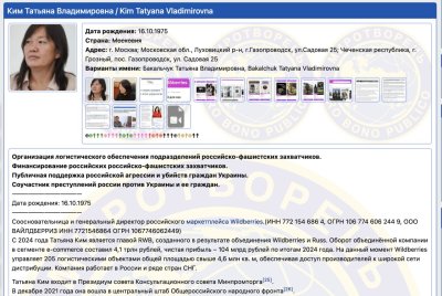 Изпълнителният директор на Wildberries Татяна Ким е включена в украинската база данни &bdquo;Миротворец&ldquo;