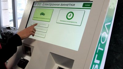 Новите цени на винетките влизат в сила, възможни са затруднения