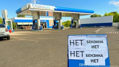 Индийски бензин е блокиран в руско пристанище заради висока цена