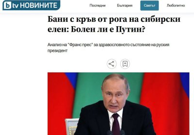 bTV, бате!