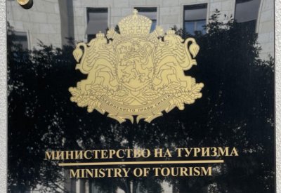 Министерството на туризма обяви фотоконкурс &bdquo;Мигове от България&ldquo;