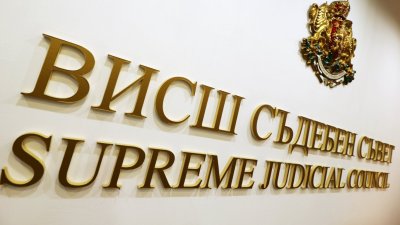&bdquo;Прогресивна България&ldquo; внесе 11 кандидатури за членове на ВСС