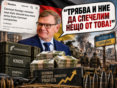 Помощ или бизнес? Германското лицемерие спрямо Украйна - подкрепата всъщност е солидарност с фактура