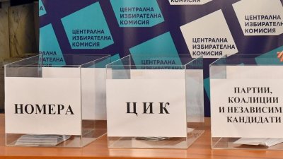 ЦИК тегли номерата в бюлетината за президентските избори на 23 септември