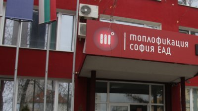 Омбудсманът поиска проверка на готовността на &bdquo;Топлофикация София&ldquo; за зимата