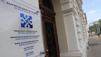 БНБ одобри новите членове на УС на Българската банка за развитие