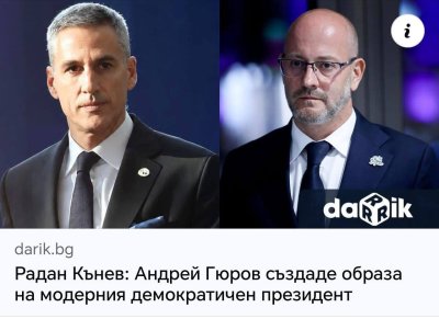 Радан е май единственият активен хомосексуалист от ПП-ДБ