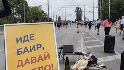 Промени в градския транспорт в София заради маратона на 10 и 11 октомври