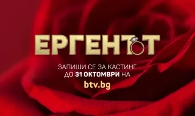 &bdquo;Ергенът&ldquo; 6 се мести в Южна Африка: bTV търси участнички