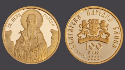 БНБ пуска златна монета &bdquo;Св. Иван Рилски&ldquo; на цена от 1508 евро