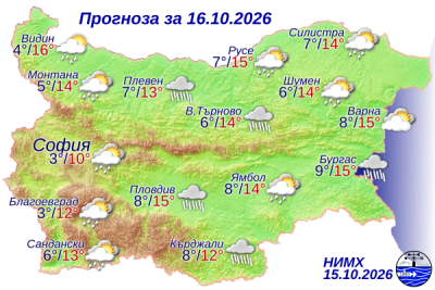 Прогноза за времето на 16 октомври 2026 г