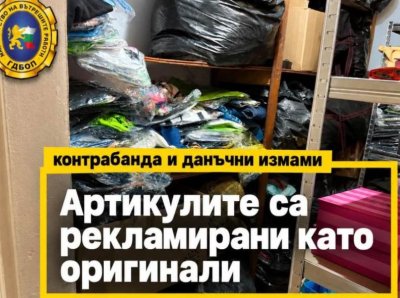 ГДБОП разкри онлайн схема за фалшиви парфюми и дрехи с приходи над 1 млн. евро