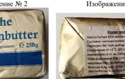 Съдът потвърди глоби за близо 310 хил. евро за заблуждаващо предлагане на продукт като масло