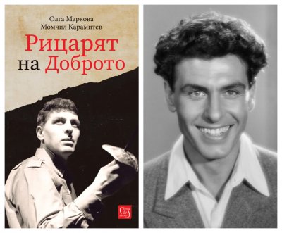 &bdquo;Рицарят на Доброто&ldquo; &ndash; излезе книга за Апостол Карамитев
