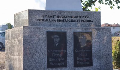 Съдът в Одрин заседава по делото за убийството на българския граничен полицай Петър Бъчваров