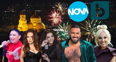 За новогодишната нощ Нова тв и bTV отново заложиха на чалгата