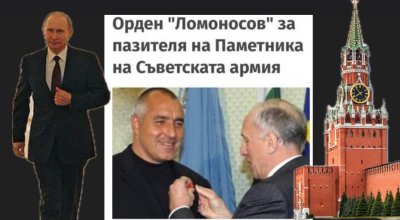 Къде се покри носителят на орден &bdquo;Ломоносов&ldquo;, докато режат парче по парче Паметника на Съветската армия