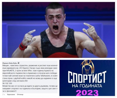 Майката на Карлос Насар: Ако се състезаваше за друга държава, щеше да е спортист на годината