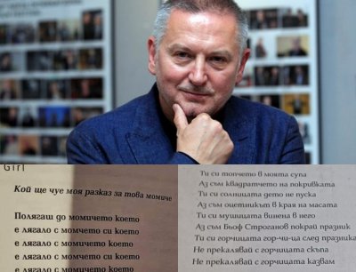 Ако този е за "Букър", аз съм направо за Нобел