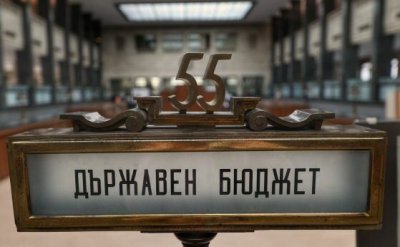 Бюджет 2024 е обнародван в Държавен вестник