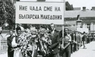 "Кървавата Коледа" за българите в Македония
