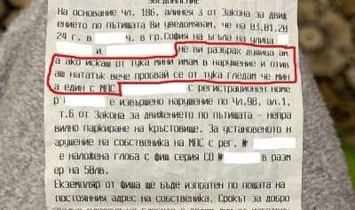 В София пишат глоби с "обяснения в любов"