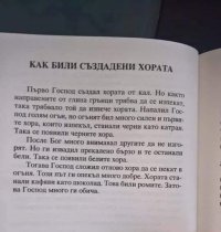 Добре опечено малоумие!
