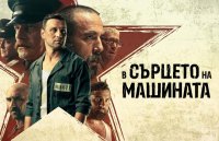 Предстои третото издание на &ldquo;Дни на българското кино&rdquo; в Банско