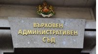 Окончателно конфликт на интерси при кмета на &bdquo;Красно село&ldquo;